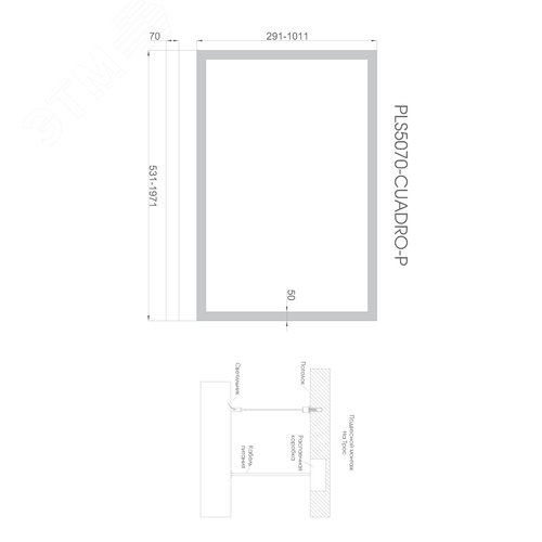 Светильник светодиодный RVE-PLS5070-CUADRO-1011-P (Прямоугольник 1011х531х70мм сегмент 771мм 50х70мм 78Вт Подвесной 4000К Серый RAL9006 МУАР) - фото 4