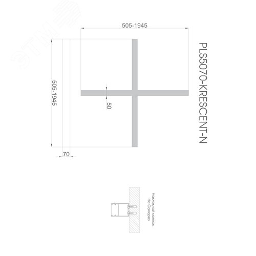 Светильник светодиодный RVE-PLS5070-KRESCENT-1945-N (Крест 1945х1945х70 мм сегмент 973мм 50х70мм 105Вт Накладной 4000К Серый RAL9006 МУАР) - фото 4