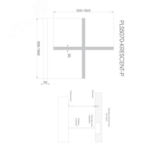Светильник светодиодный RVE-PLS5070-KRESCENT-1465-P (Крест 1465х1465х70 мм сегмент 733мм 50х70мм 78Вт Подвесной 4000К Серый RAL9006 МУАР) - фото 4