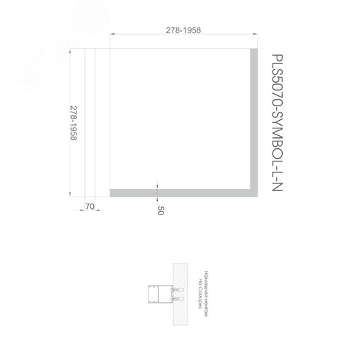 Светильник светодиодный RVE-PLS5070-SYMBOL-L-518-N (Символ L 518х518х70мм сегмент 518мм 50х70мм 26Вт Накладной 4000К Серый RAL9006 МУАР) - фото 2