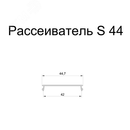 Рассеиватель светотехнический матовый RVE-SCREEN S_44 - фото 3