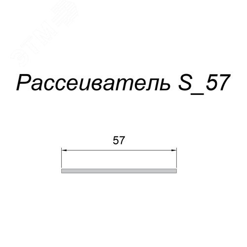 Рассеиватель светотехнический матовый RVE-SCREEN S_57 - фото 3