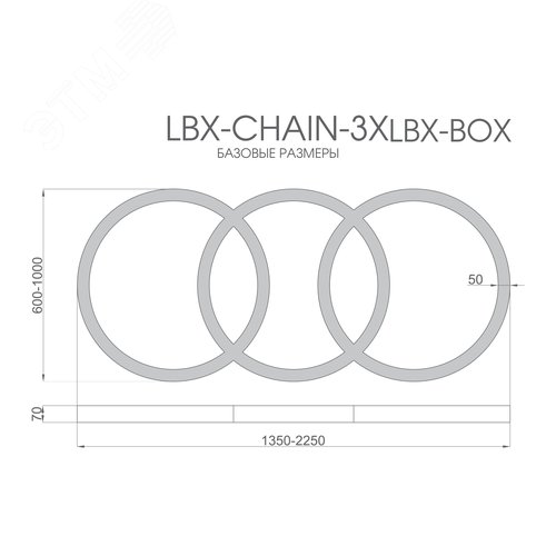 Светильник светодиодный RVE-LBX-CHAIN-3X-2025-P (Цепь из трех колец 2025х900х70мм 198Вт Подвесной 4000К Белый) - фото 5