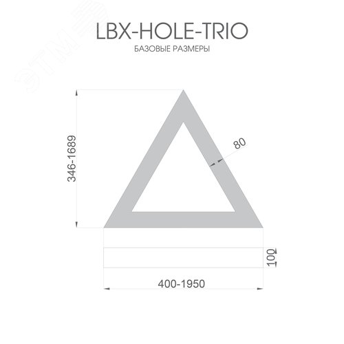 Светильник светодиодный RVE-LBX-HOLE-TRIO-1980-V (Треугольник с отверстием 1980х1719х100мм S80мм 141Вт встраиваемый 4000K Белый) - фото 5
