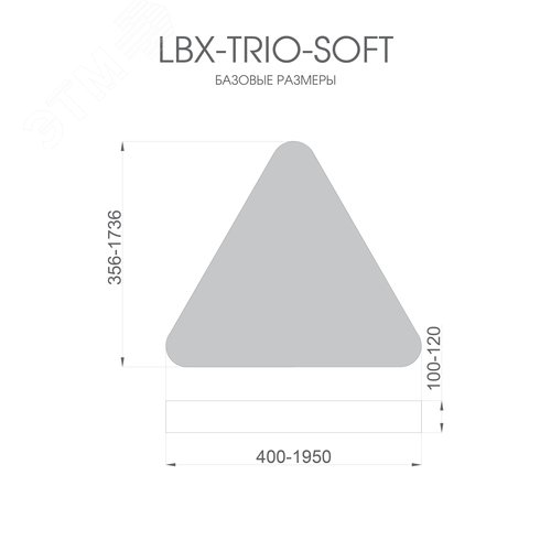 Светильник светодиодный RVE-LBX-TRIO-SOFT-646-VG (Треугольник закругленный 646х580х110мм 29Вт встраиваемый под шпаклевку 4000K Белый) - фото 5