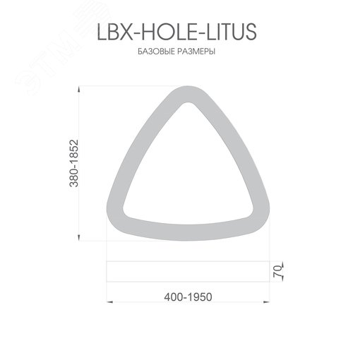 Светильник светодиодный RVE-LBX-HOLE-LITUS-646-VG (Треугольник Рело закругленный с отверстием 646х616х80мм S50мм 40Вт встраиваемый под шпаклевку 4000K Белый) - фото 5