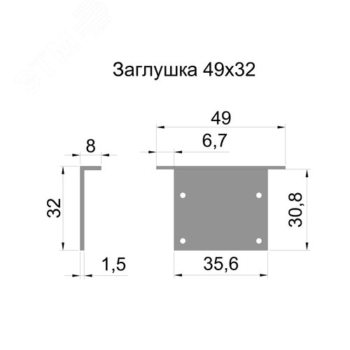 Заглушка алюминиевая RVE-CAP_V4932 - фото 3