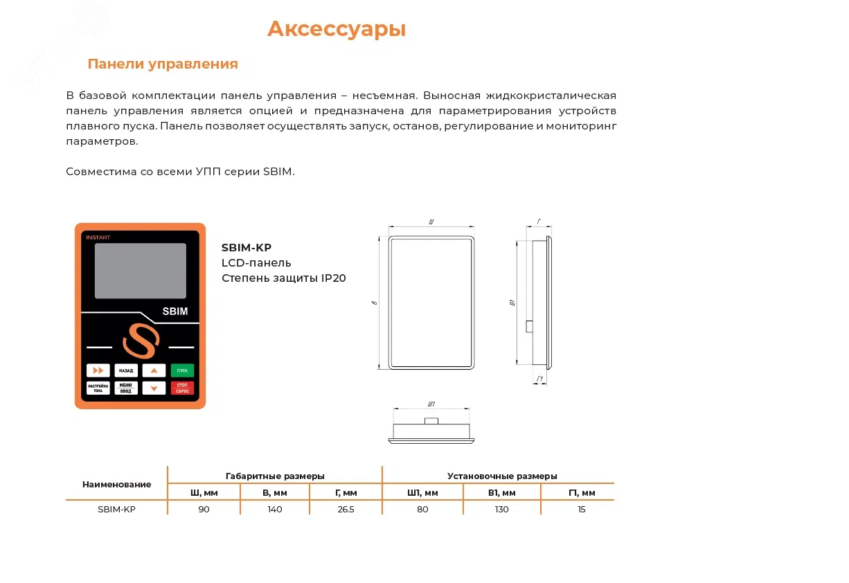 Превью изображения товара