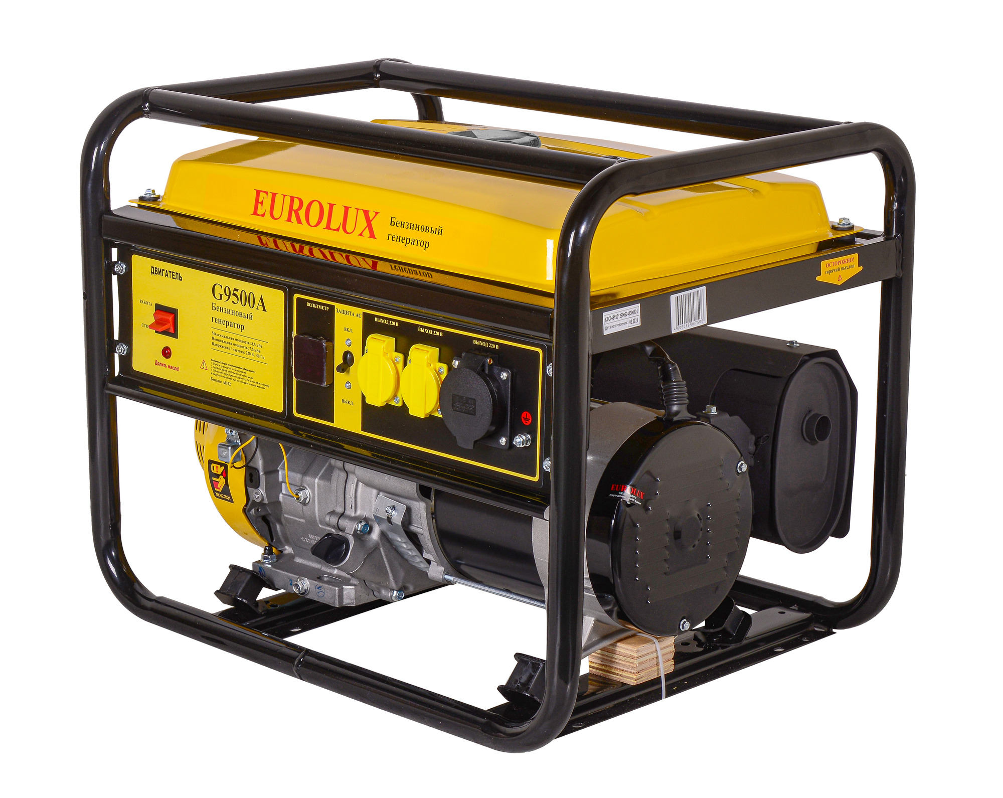 Электрогенератор G9500A