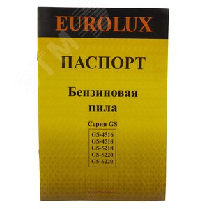 Бензопила GS-4518 - фото 15