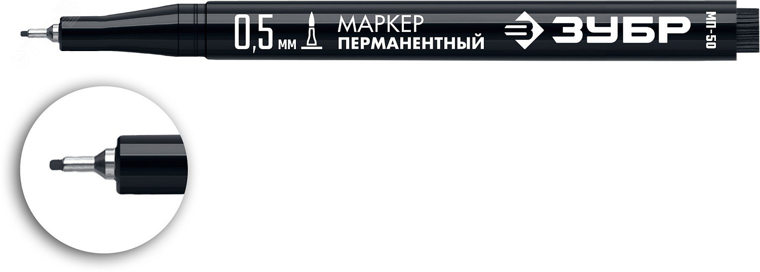 Изображение товара Маркер МП-50 черный, 0.5 мм экстра тонкий перманентный (шт)