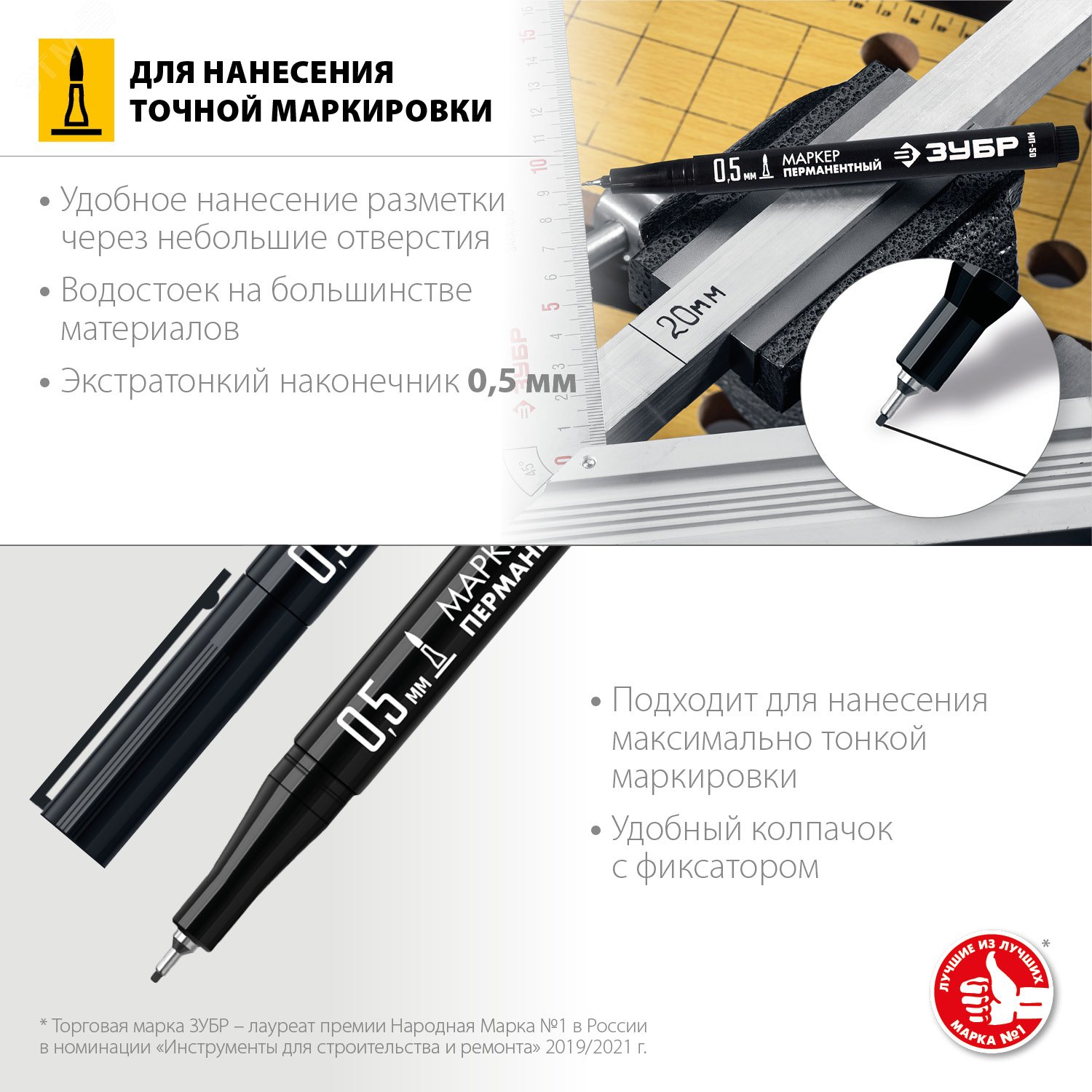 Маркер МП-50 черный, 0.5 мм экстра тонкий перманентный 06321-2 ЗУБР - превью 2