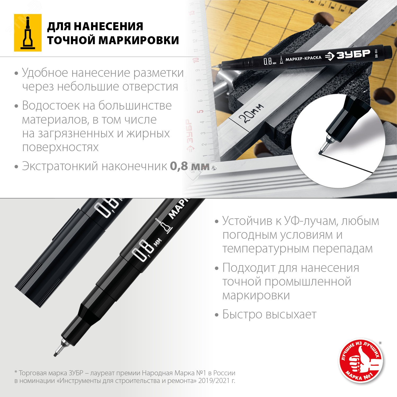 Маркер-краска Профессионал МК-80 0,8 мм черный 06324-2 ЗУБР - превью 2