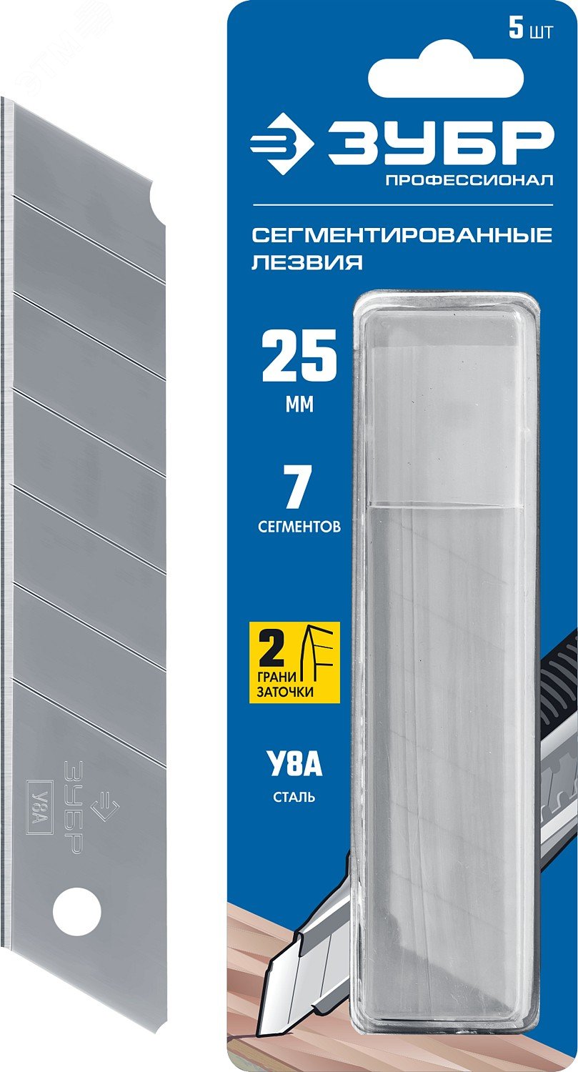 Изображение товара Лезвия ЗУБР ЭКСПЕРТ 25 мм, 5 шт