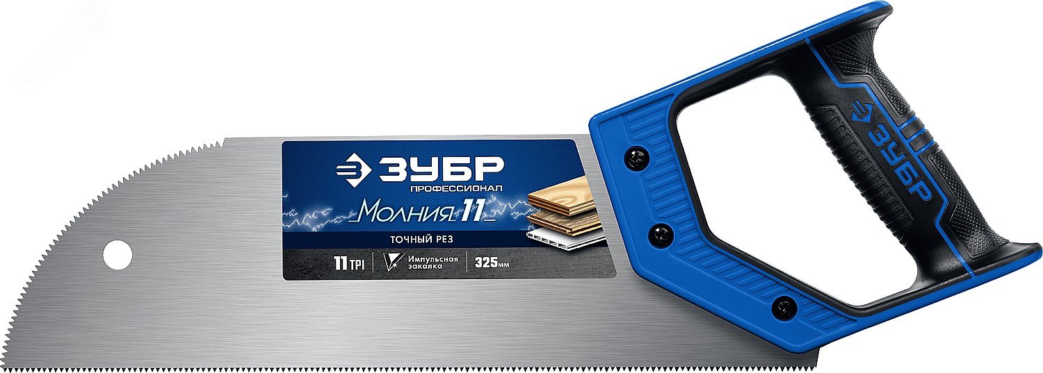 Изображение товара Ножовка для фанеры МОЛНИЯ 11PTI 325 мм, прямой мелкий зуб, импульсная закалка