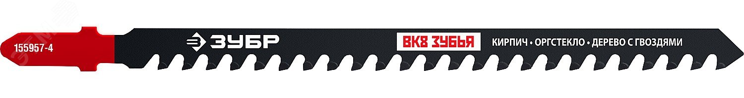 Изображение товара Полотна для эл/лобзика с тв. зубьями по пенобетону, кирпичу, T341HM, Т-хвостовик, шаг 4, 3мм, 110мм, 2шт. (набор)