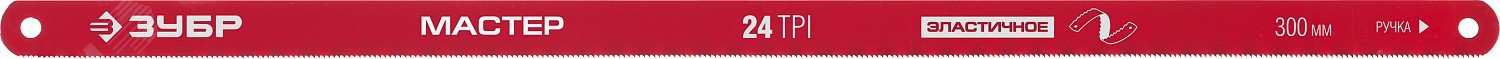 Изображение товара Гибкое полотно для металла 24 TPI 300 мм ЗУБР МАСТЕР-24, 10 шт