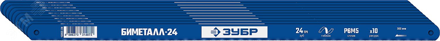 Изображение товара Полотно биметаллическое по металлу 24 TPI, универсальный рез, 300 мм, высококачественная быстрорежущая сталь Р6М5, 10 шт, БИМЕТАЛЛ-24 (упак)