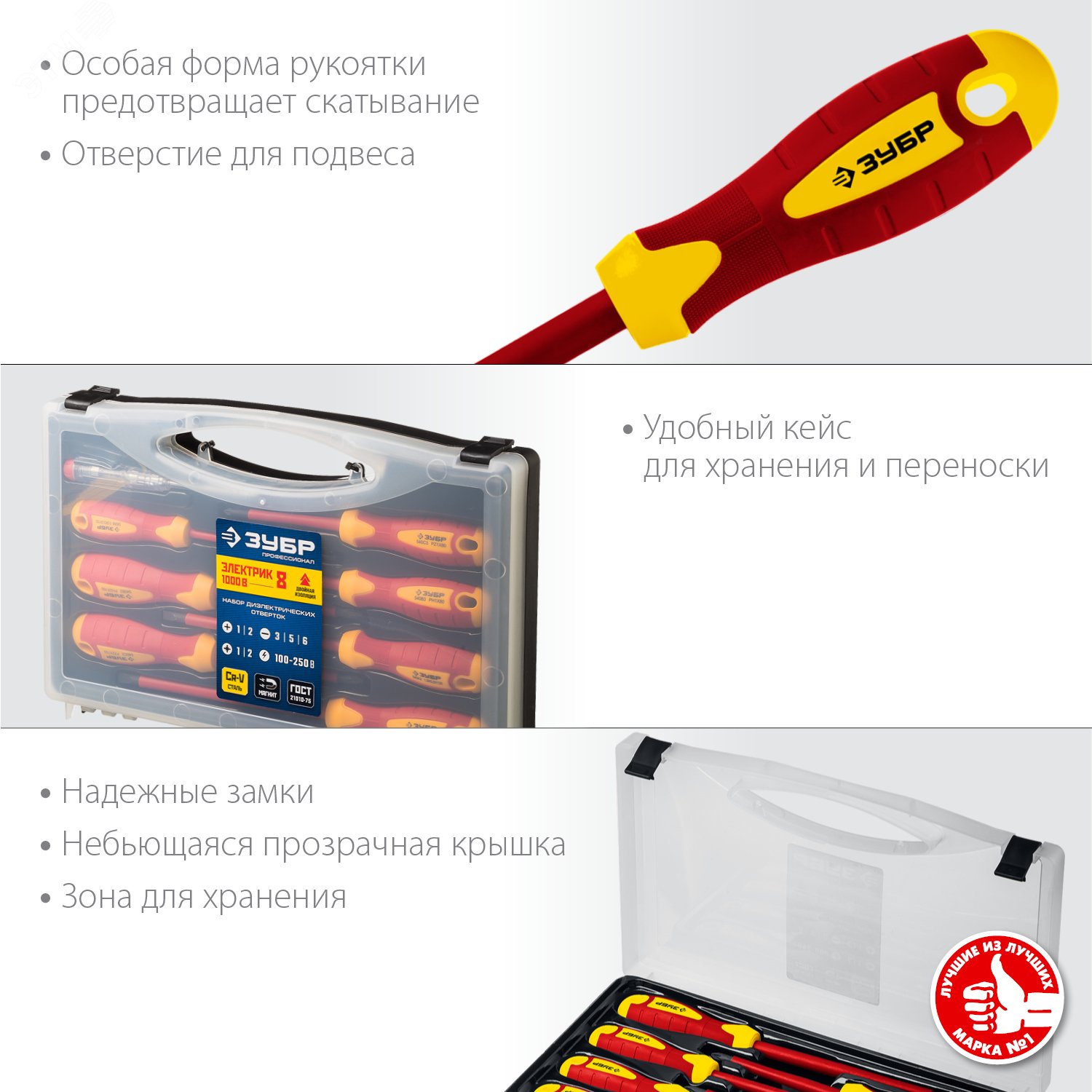 Набор: Отвертки SL 3, 5, 6 / PH 1, 2 / PZ 1, 2, тестер 100-250 В, ''Профессионал'' , в кейсе, 8 предметов 25268 ЗУБР - превью 2