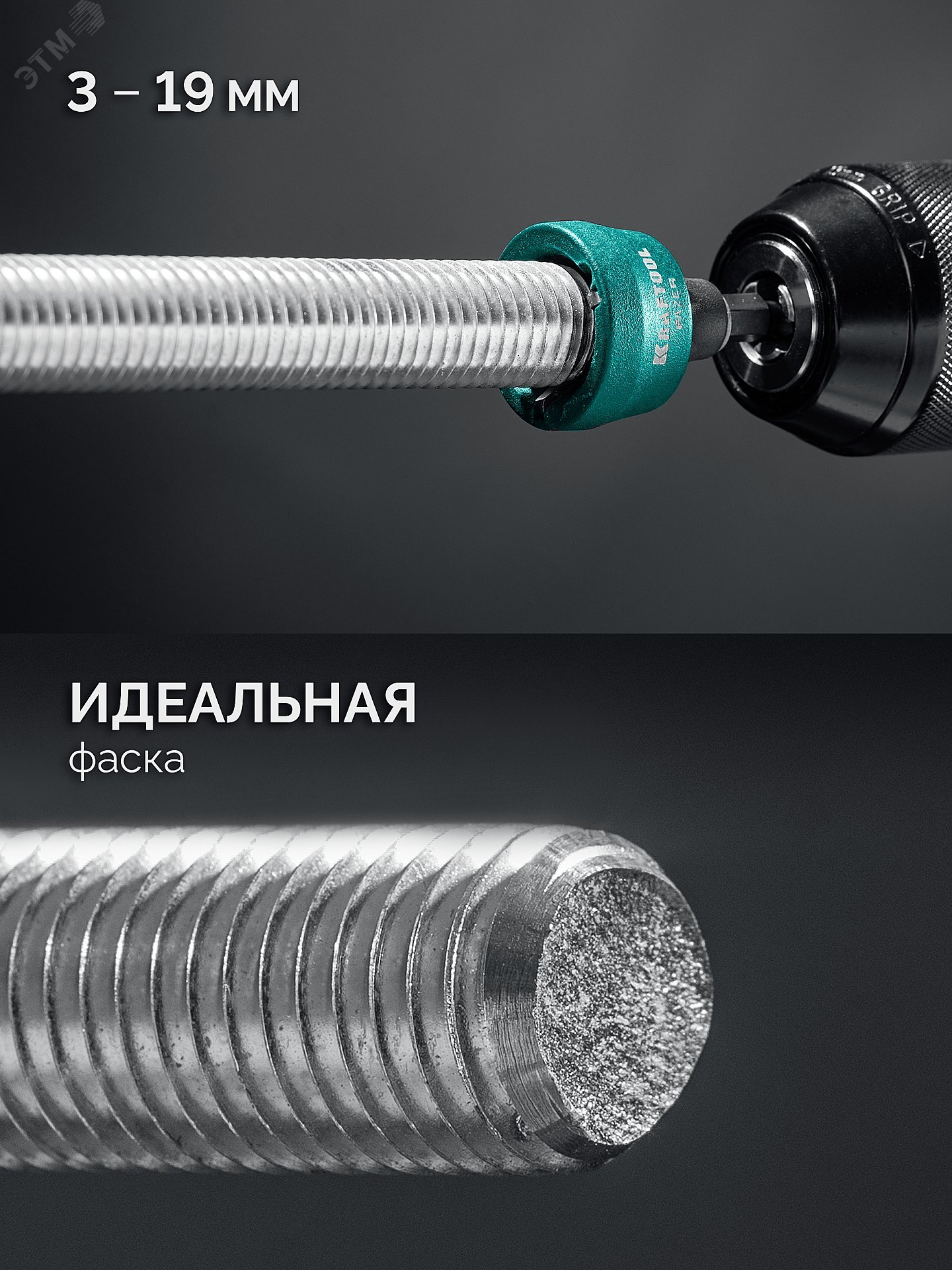 Изображение товара Фаскосниматель для закалённой стали FAZER, 3-19 мм (шт)