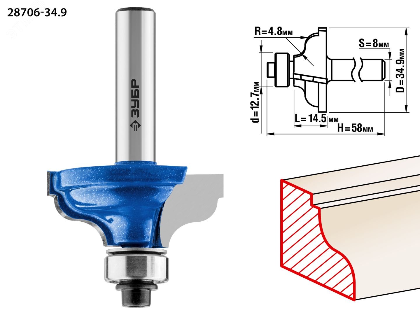 Изображение товара Фреза кромочная калевочная №5 34,9x15мм радиус 4,8мм для древесины ЗУБР
