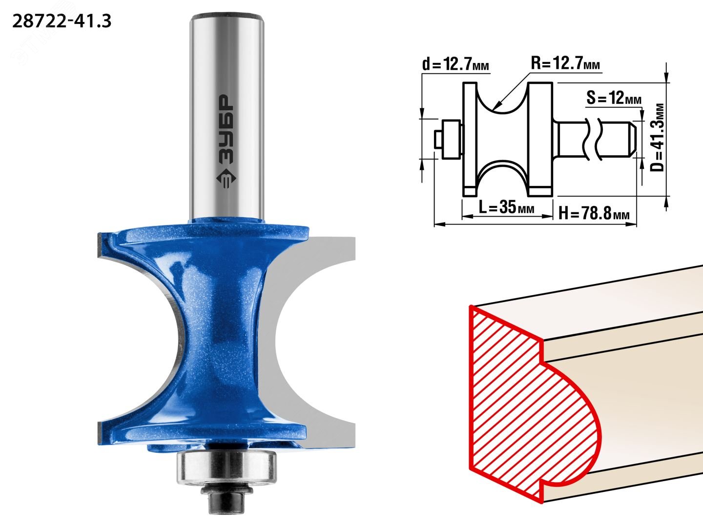 Изображение товара Фреза полустержневая с подшипником 41,3x35мм, радиус 12.7мм (шт)
