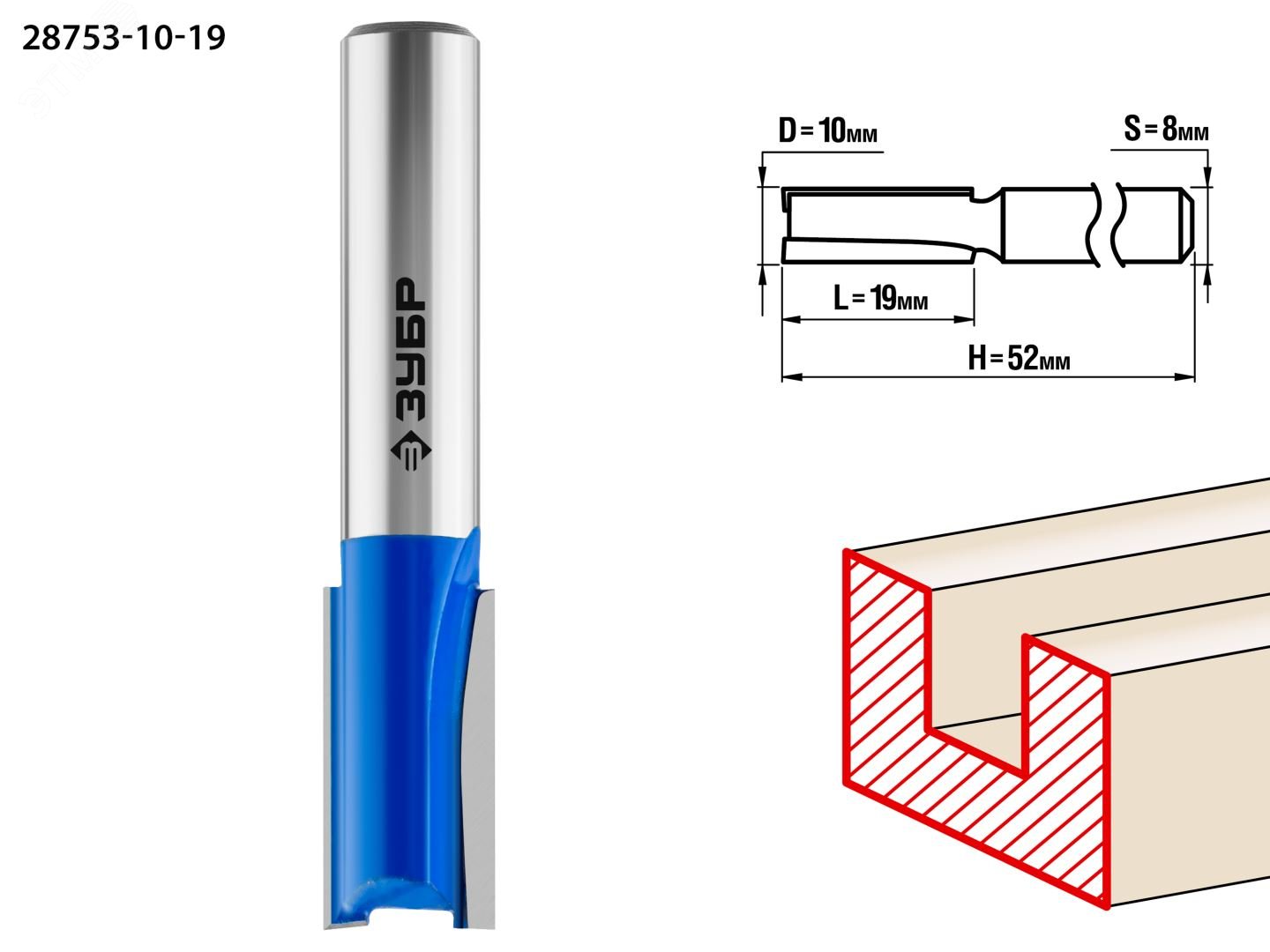 Изображение товара Фреза пазовая прямая 10x19мм с хвостовиком 8мм для обработки дерева