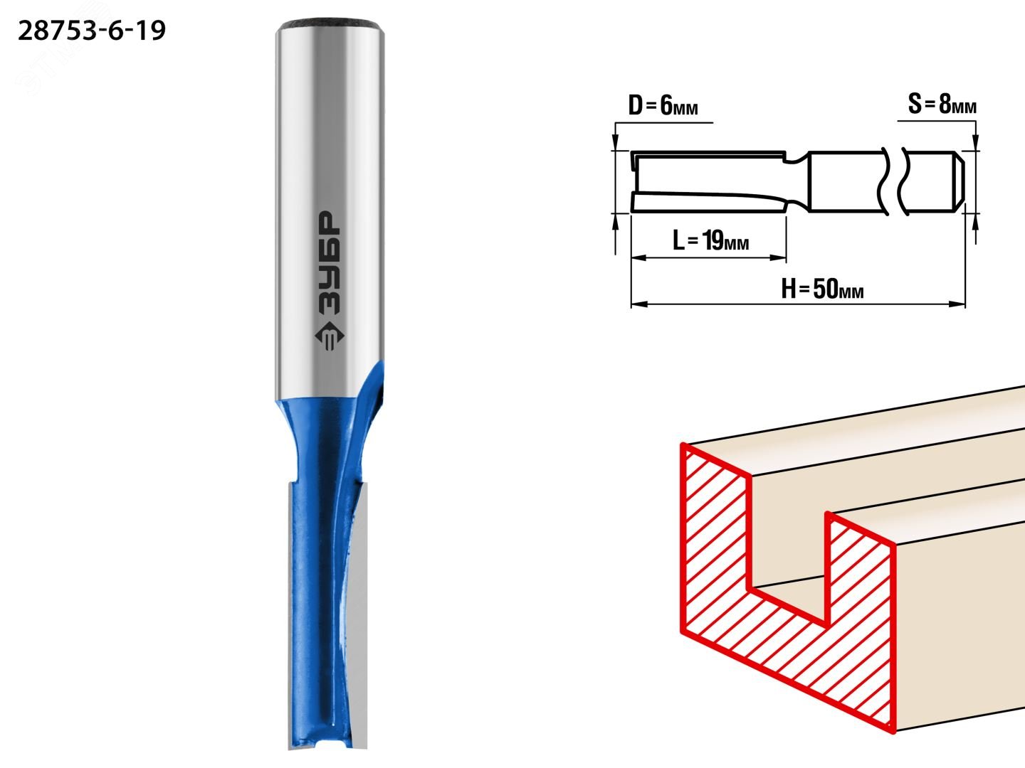 Изображение товара Фреза пазовая прямая 6x19мм 8мм хвостовик ЗУБР