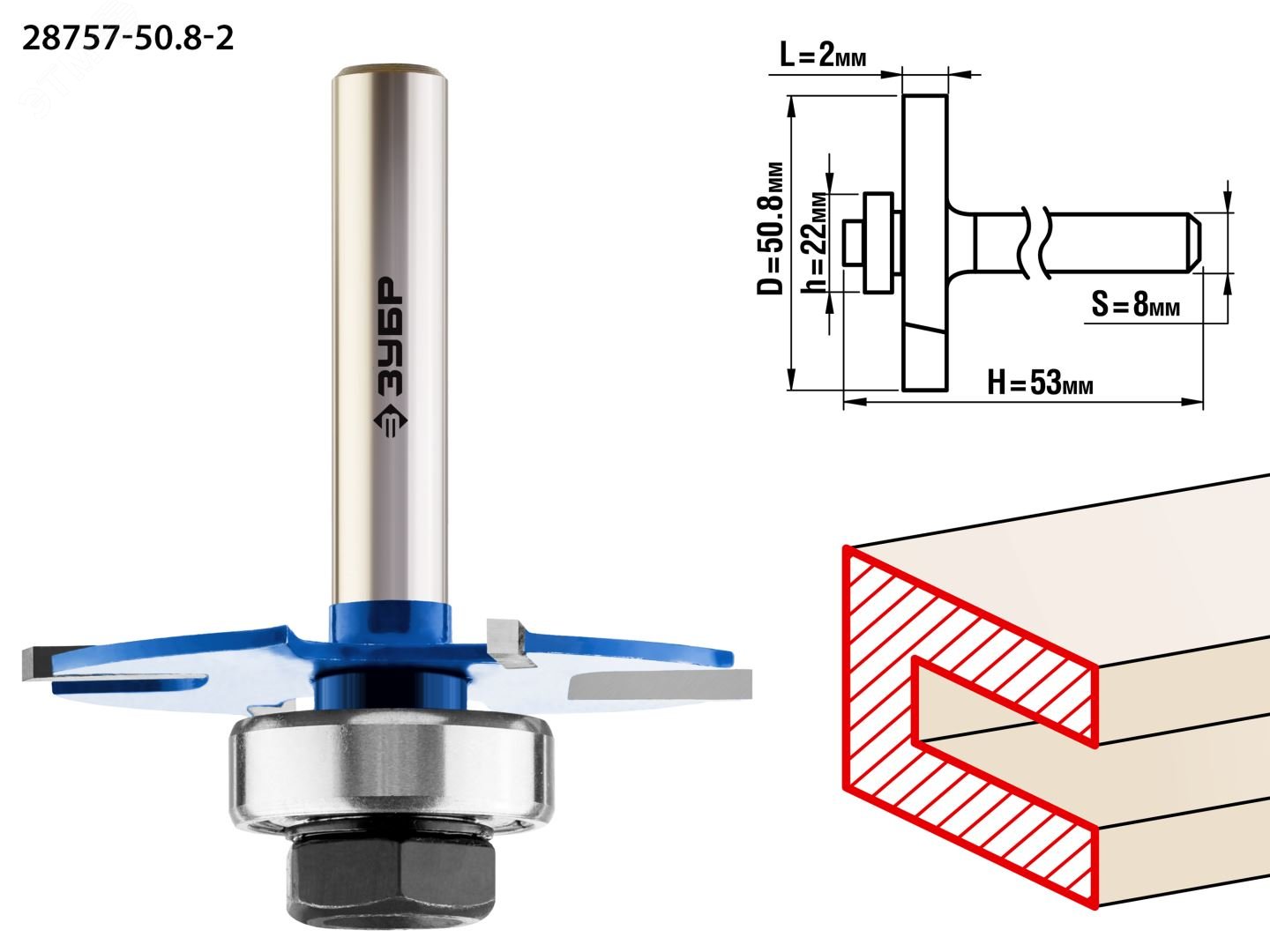 Изображение товара Фреза горизонтально-пазовая 50,8x2мм, хвостовик 8мм (шт)
