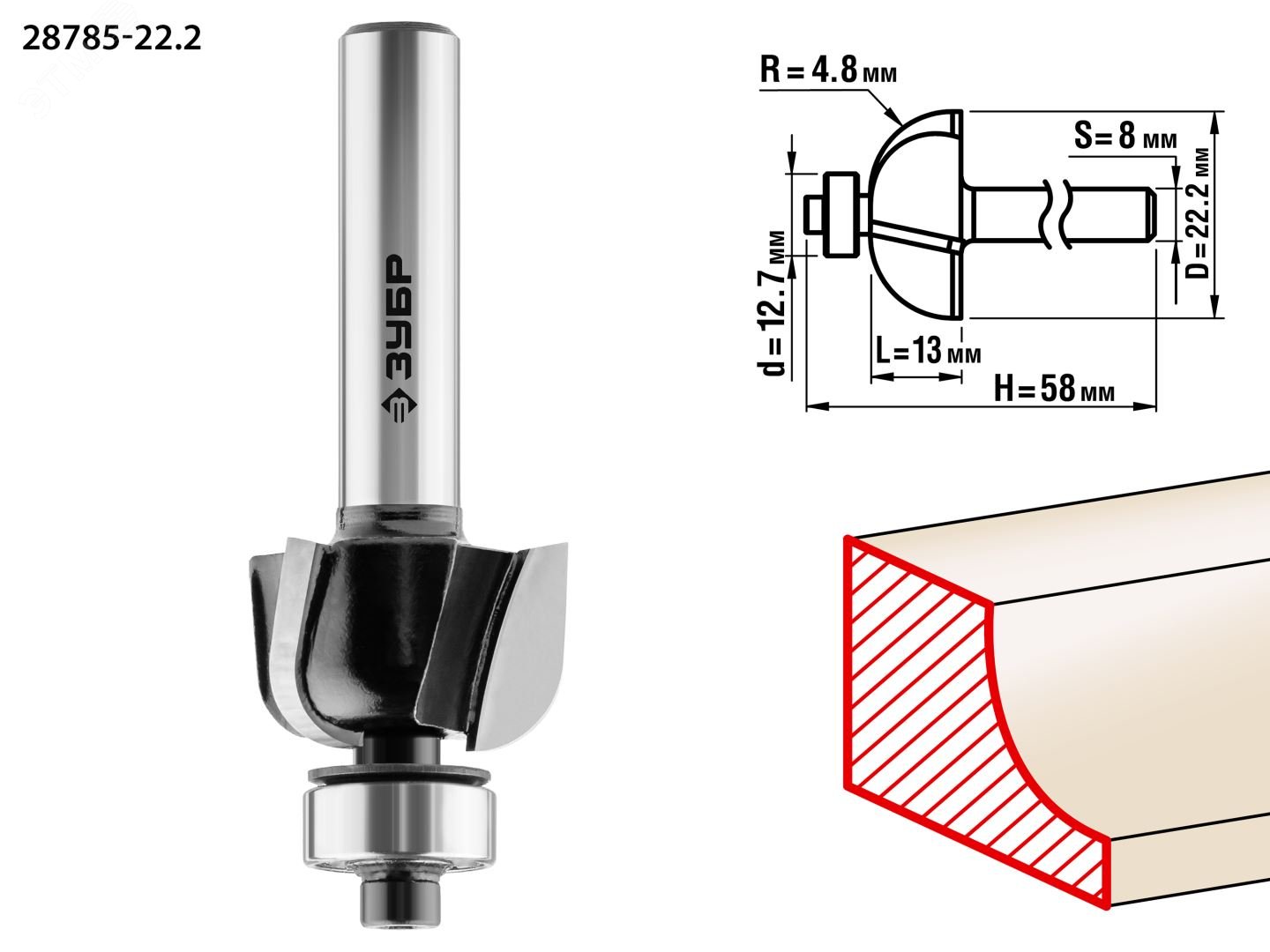 Изображение товара Фреза кромочная калевочная №2 22.2x13мм радиус 4.8мм для обработки дерева