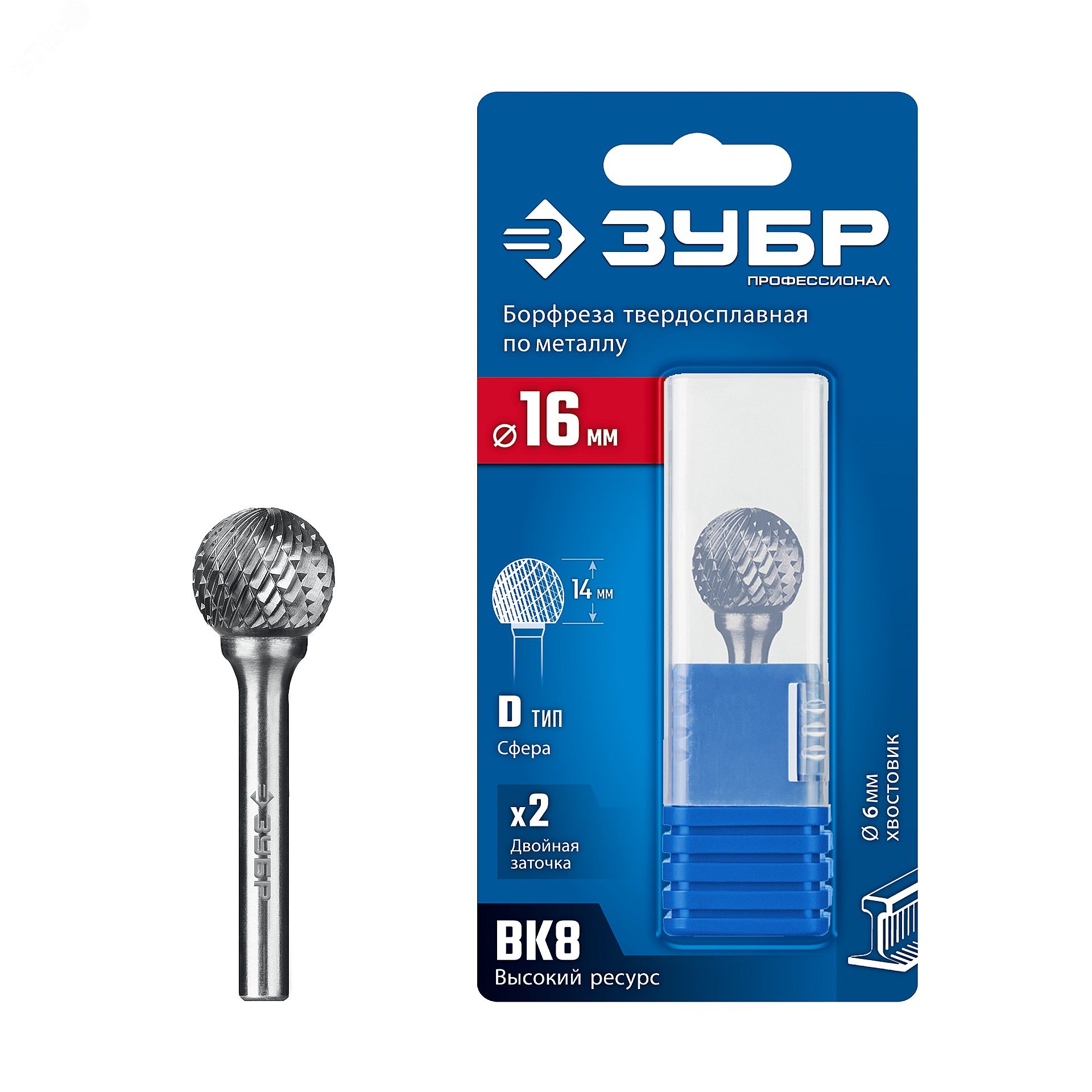 Изображение товара Борфреза твердосплавная, ПРОФЕССИОНАЛ тип D сфера, 16х14 мм, хвостовик 6 мм (шт)
