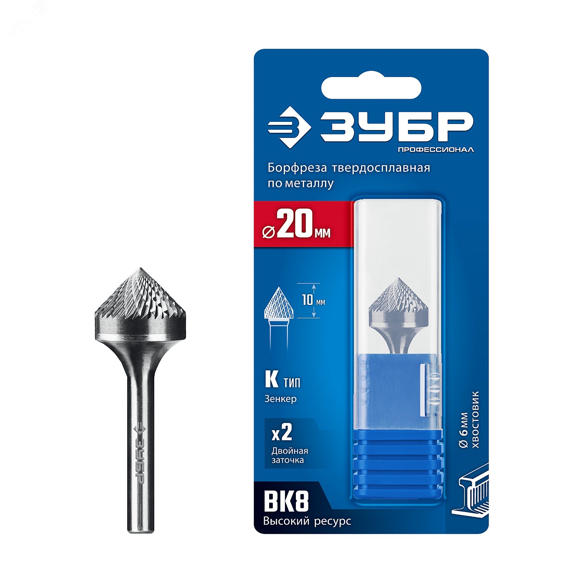 Изображение товара Борфреза твердосплавная, ПРОФЕССИОНАЛ тип K зенкер с вершиной 90°, 20х10 мм, хвостовик 6 мм (шт)
