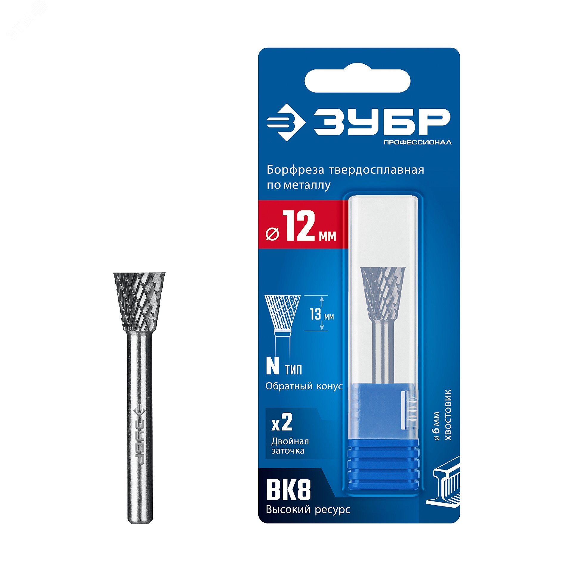 Изображение товара Борфреза твердосплавная, ПРОФЕССИОНАЛ тип N обратный конус, угол 30°, 12х13 мм, хвостовик 6 мм (шт)