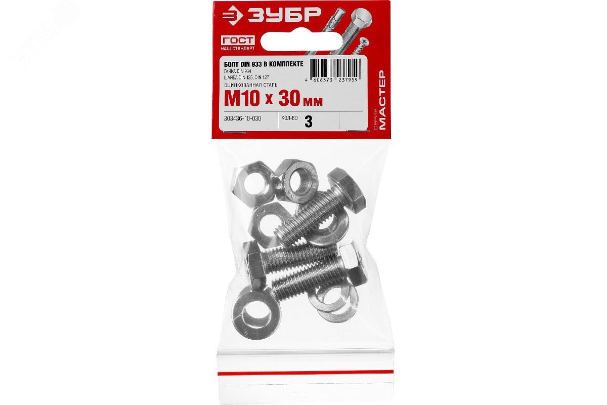 Изображение товара Болт с шестигранной головкой М10x30 комплект ЗУБР