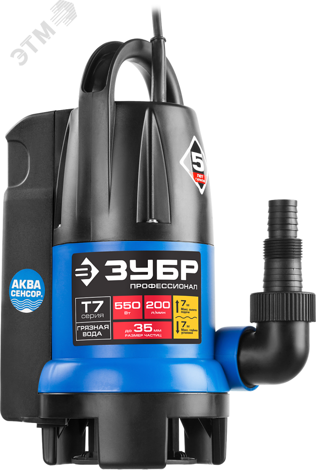 Изображение товара Насос дренажный Профессионал АкваСенсор НПГ-Т7-550 ЗУБР для грязной воды, 550 Вт (шт)