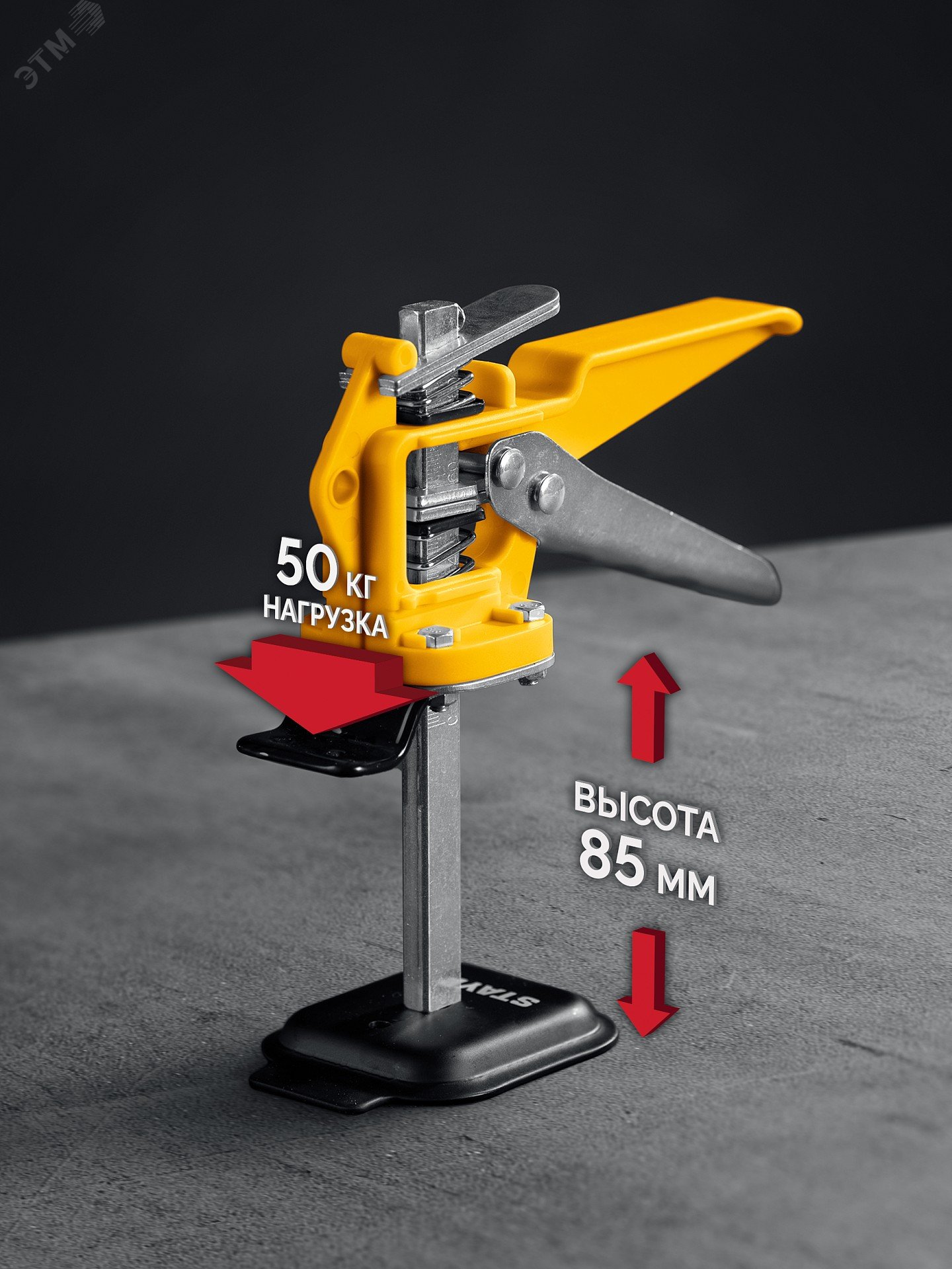 Изображение товара Подъемник универсальный 50 кг, 85 мм подъем (шт)