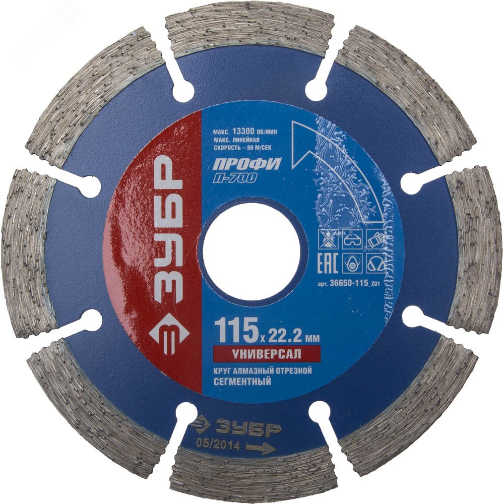 Изображение товара Диск алмазный отрезной по бетону, кирпичу, граниту, Т-700 УНИВЕРСАЛ 115 мм, Профессионал (шт)