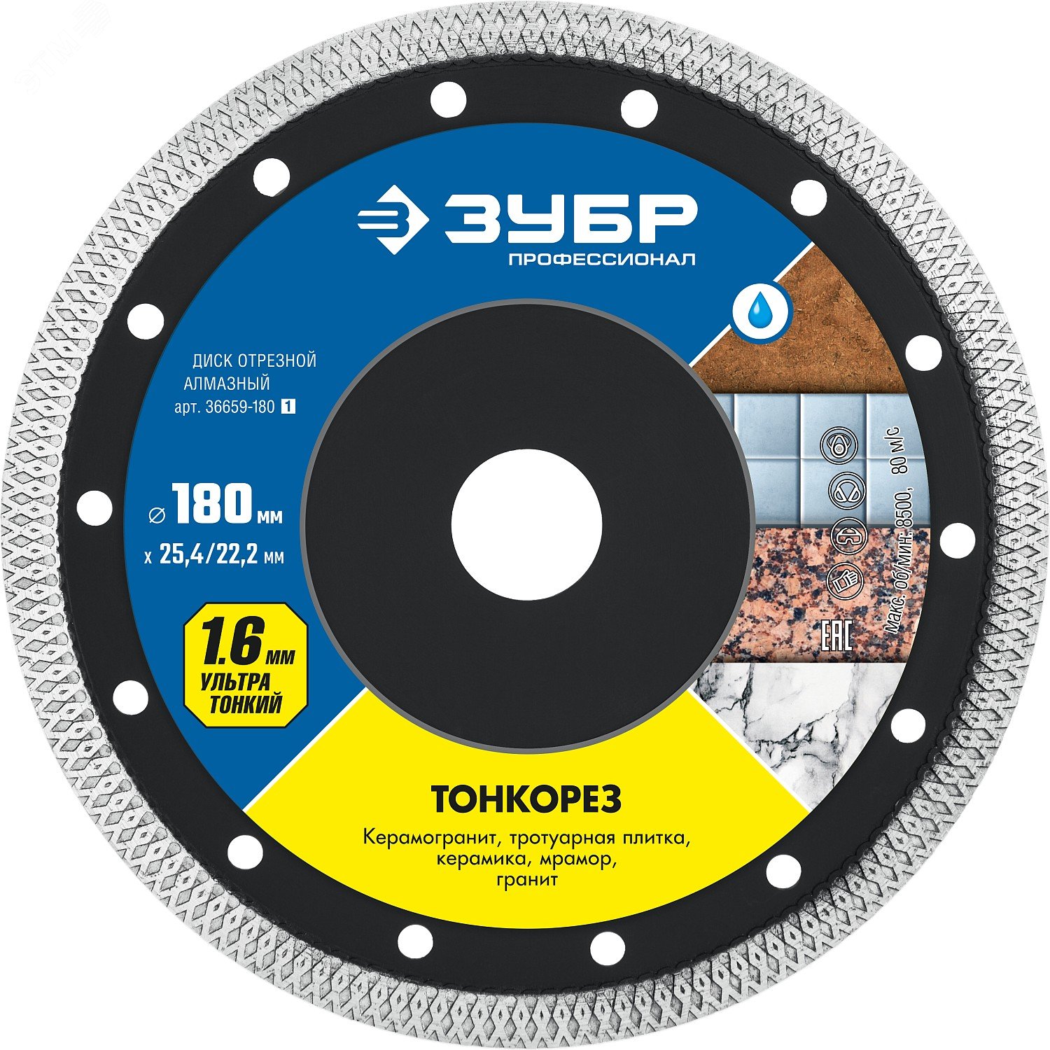 Изображение товара Диск алмазный ультратонкий Тонкорез 180 мм для керамогранита и керамики