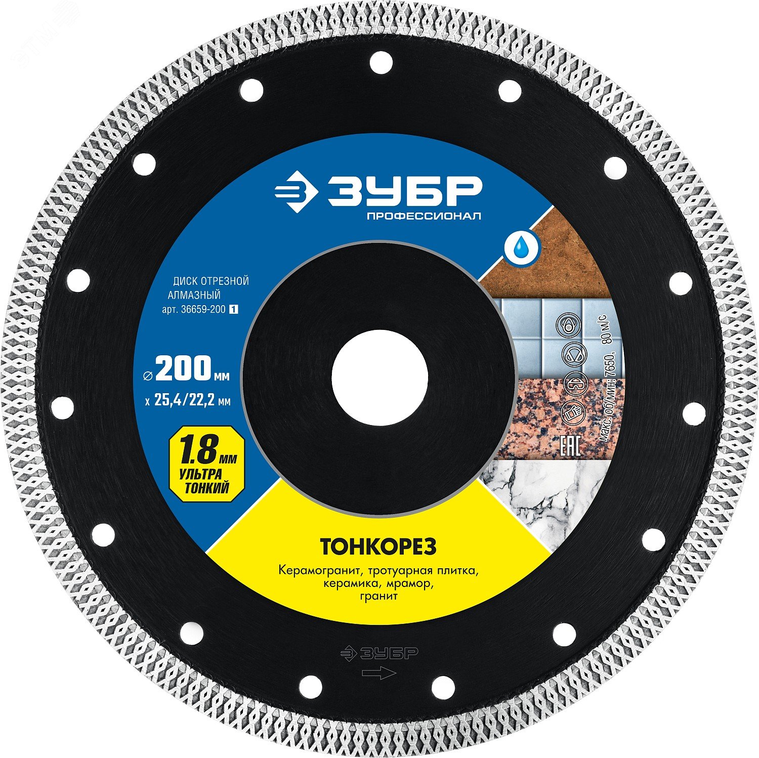 Изображение товара Диск по керамограниту ТОНКОРЕЗ 200 мм ультратонкий алмазный ЗУБР
