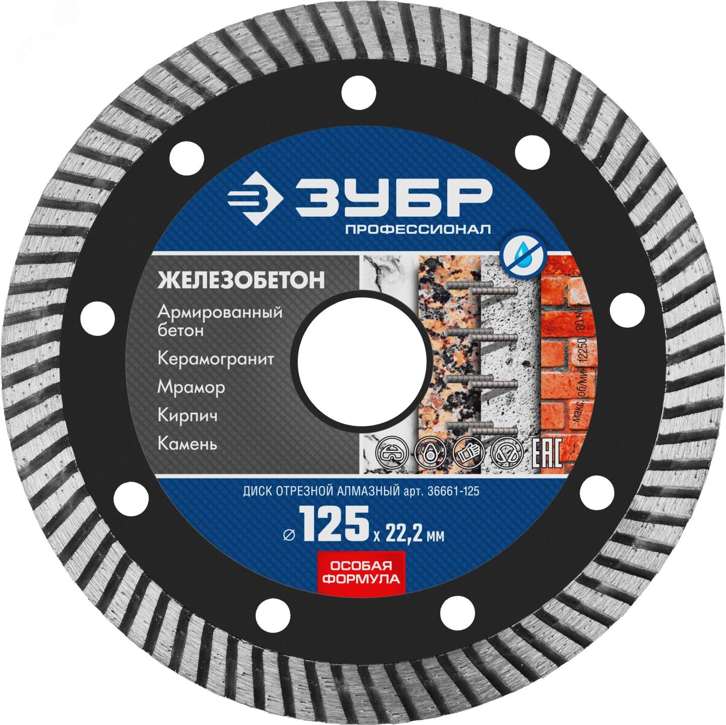 Изображение товара Диск алмазный отрезной сегментированный по железобетону, армированному бетону ЖЕЛЕЗОБЕТОН 125 мм, Профессионал (шт)