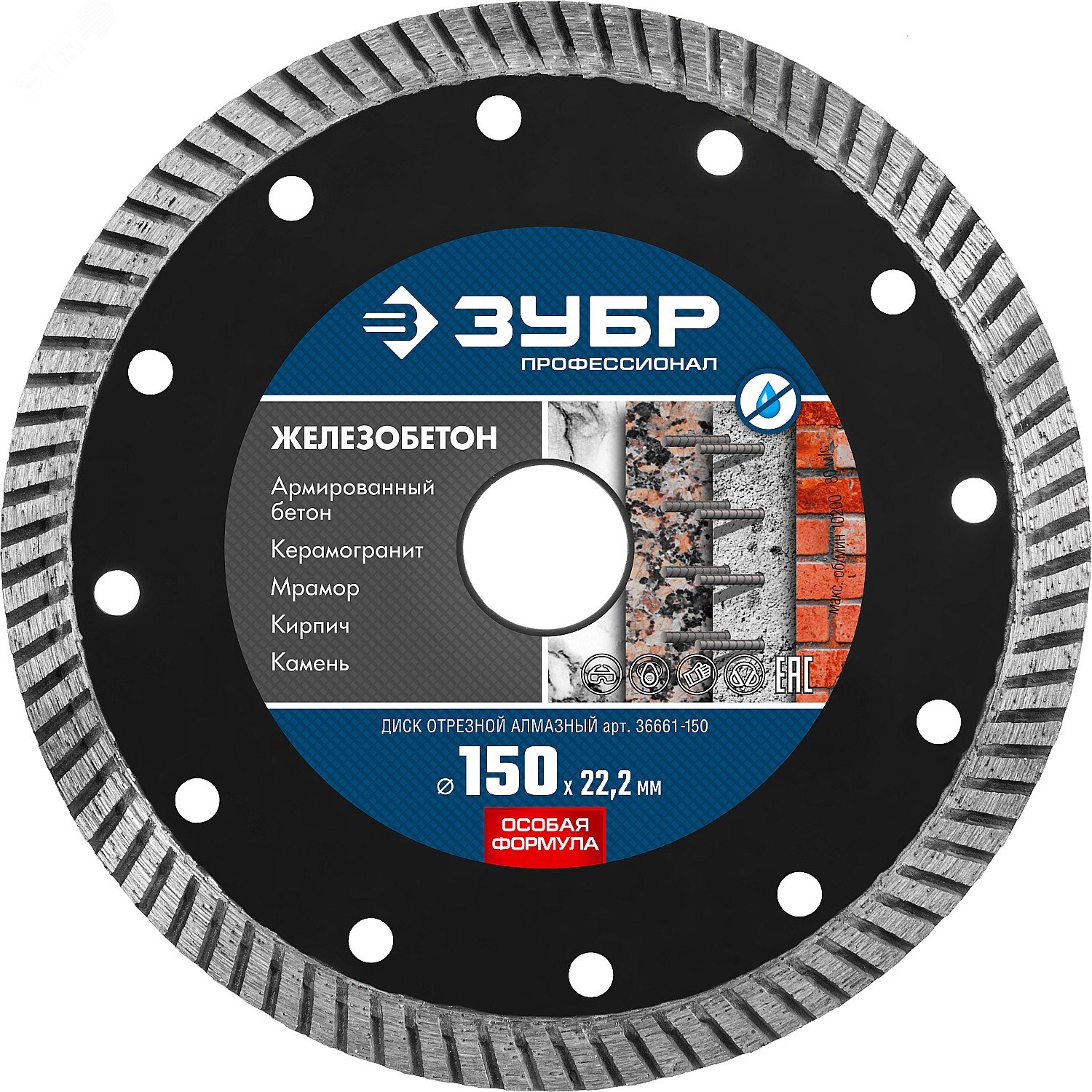 Изображение товара Диск алмазный отрезной сегментированный по железобетону, армированному бетон ЖЕЛЕЗОБЕТОН 150 мму, Профессионал (шт)