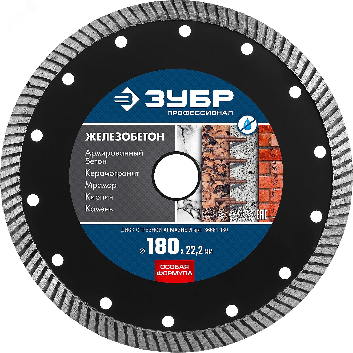 Изображение товара Диск алмазный ЗУБР 180 мм сегментированный по бетону и железобетону