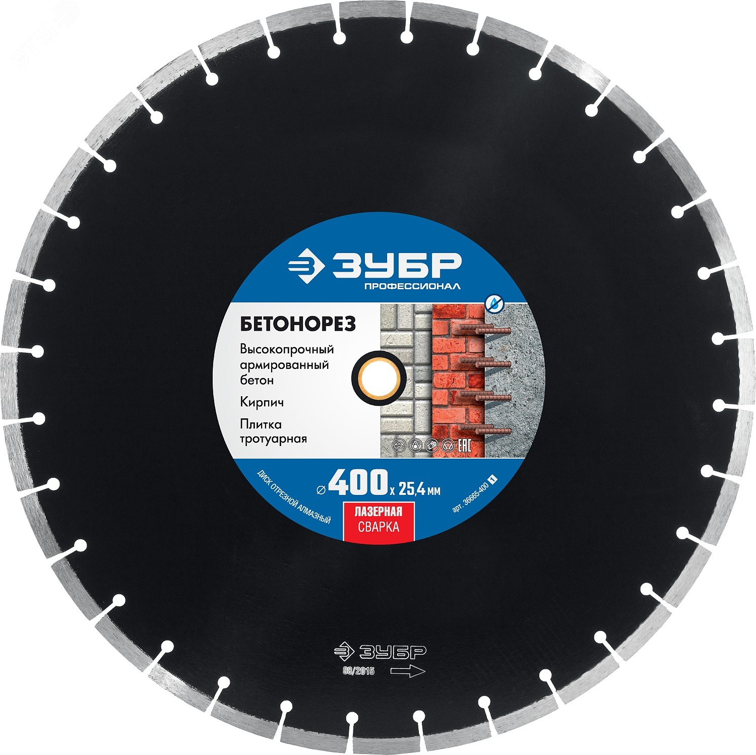 Изображение товара Диск алмазный отрезной по бетону и камню 400 мм ЗУБР профессиональный
