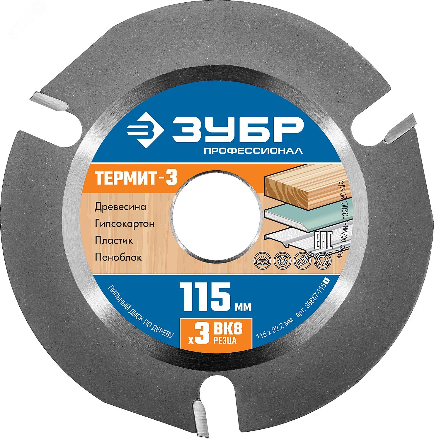 Изображение товара Диск пильный по дереву Термит-3, 115x22.2 мм, 3 резца, для УШМ, усиленный (шт)