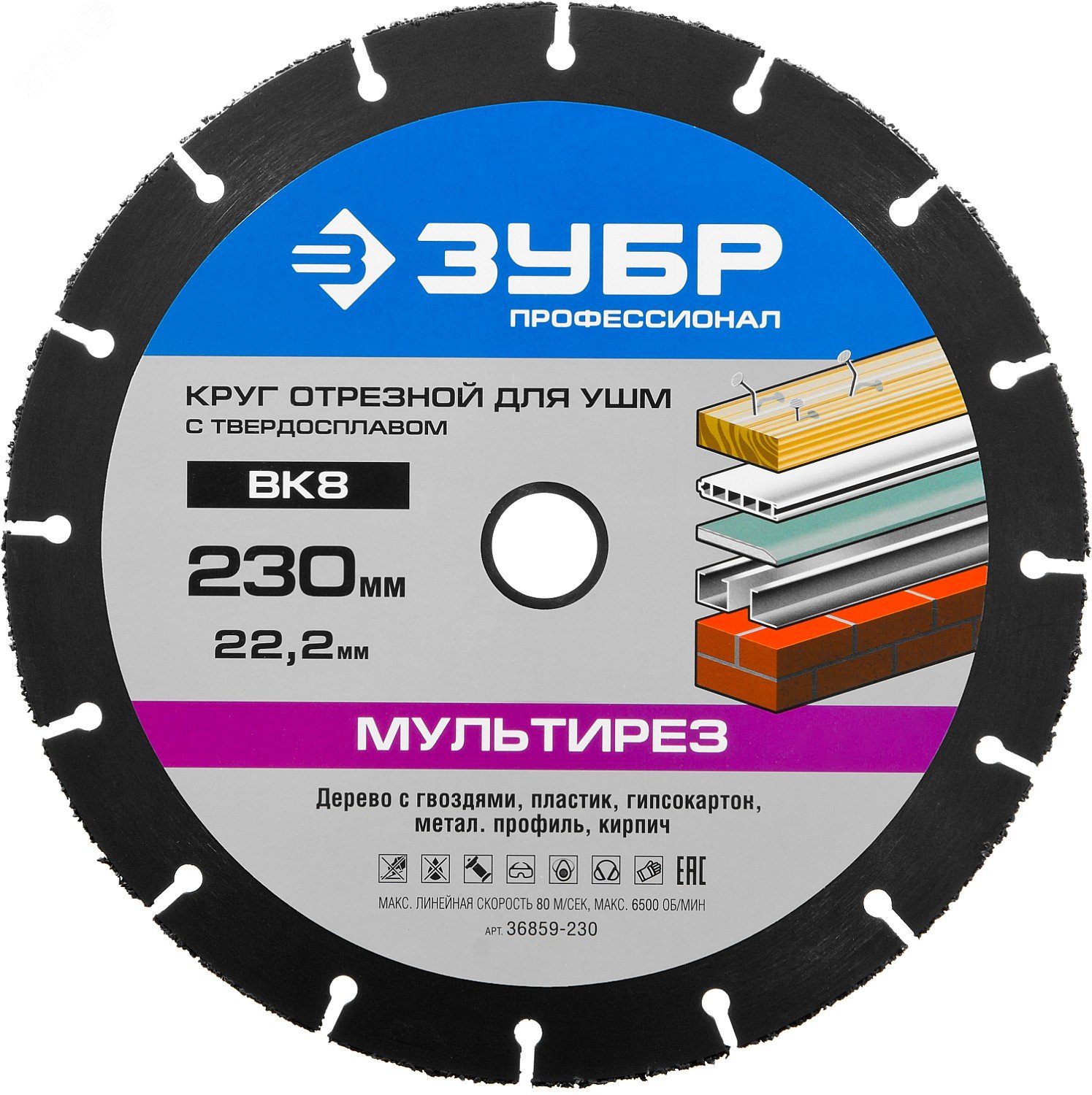 Изображение товара Диск отрезной по дереву для УШМ Мультирез 230х22,2 мм (шт)