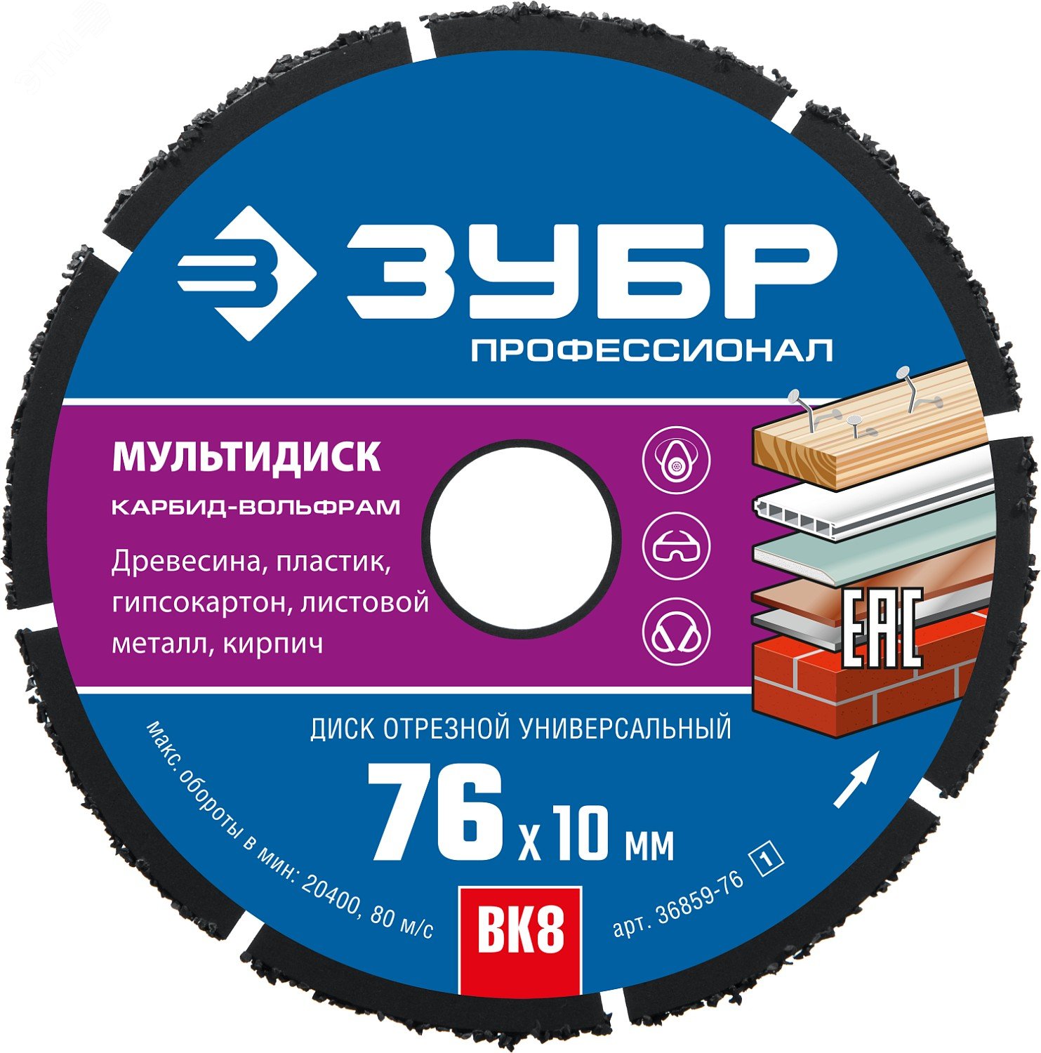 Изображение товара Диск отрезной по дереву для УШМ МУЛЬТИДИСК 76х10 мм, (шт)