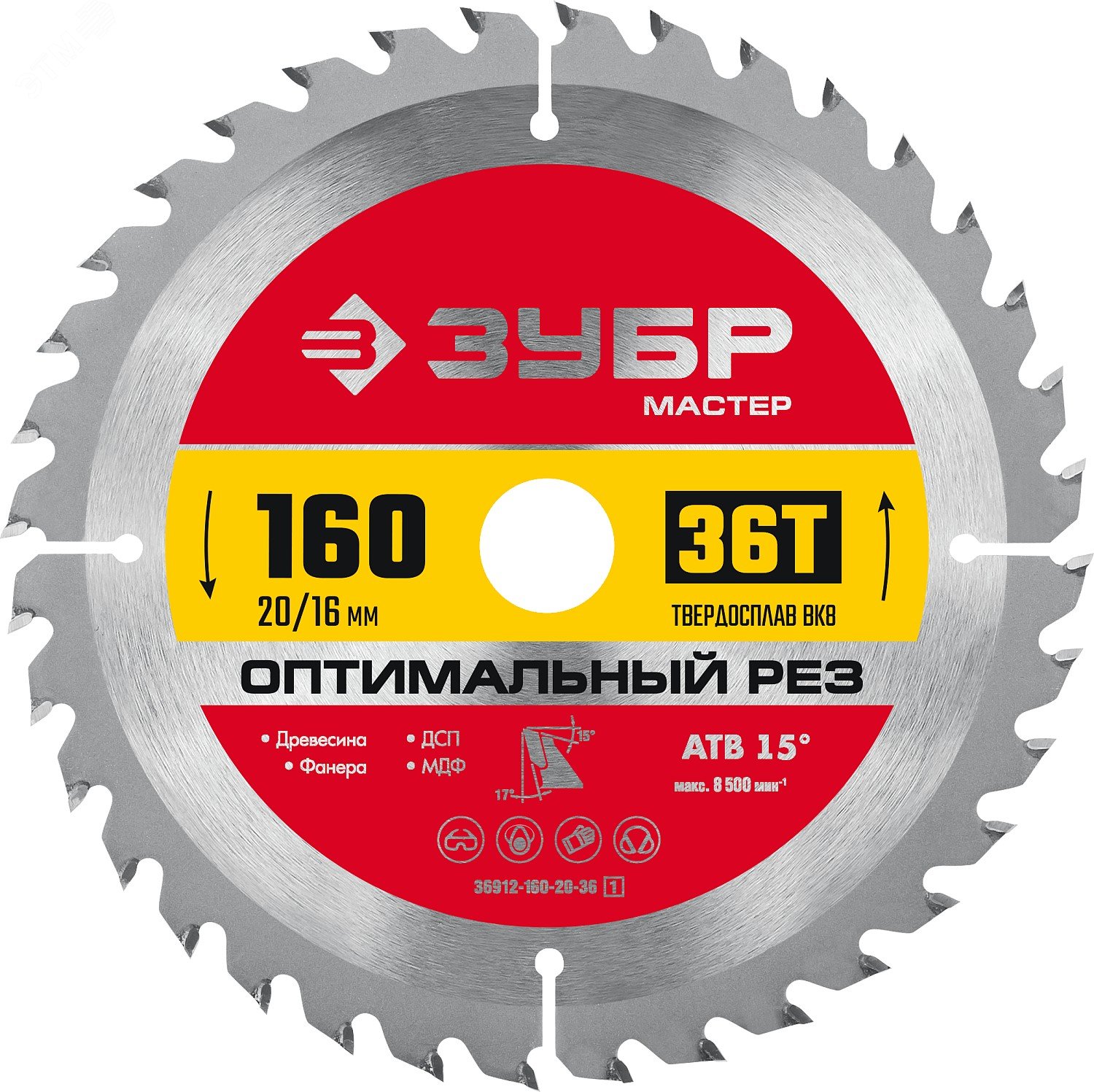 Изображение товара Диск пильный по дереву ЗУБР МАСТЕР 160x20/16мм 36 зубьев надежный инструмент для распила