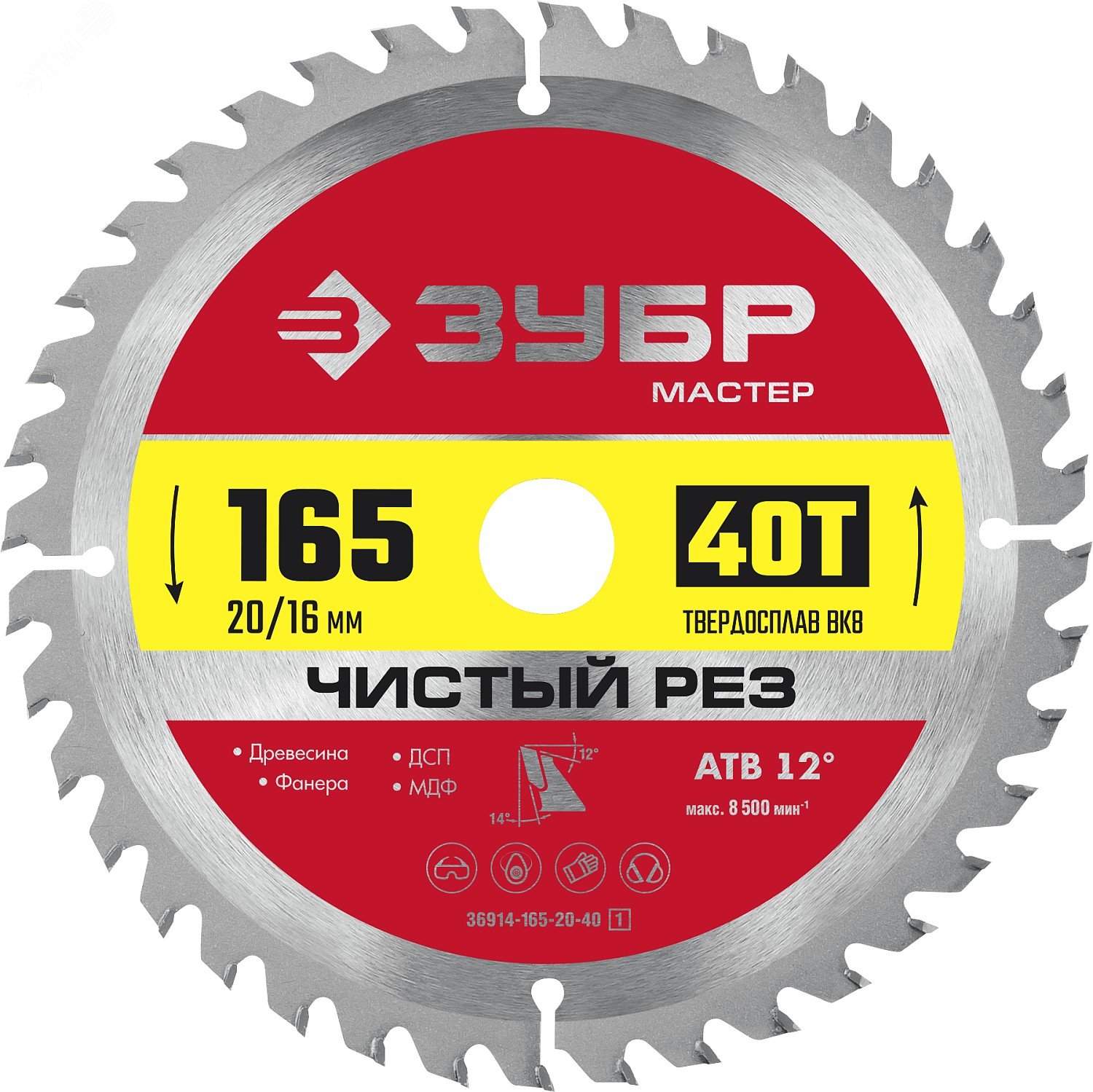 Изображение товара Диск пильный по дереву ЗУБР 165X20мм 40T для чистого реза