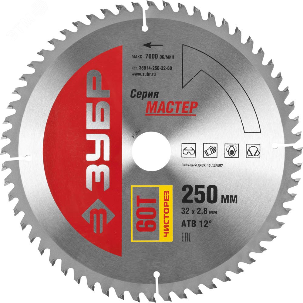 Изображение товара Диск пильный по дереву ЗУБР МАСТЕР 36914-250-32-60 60Т