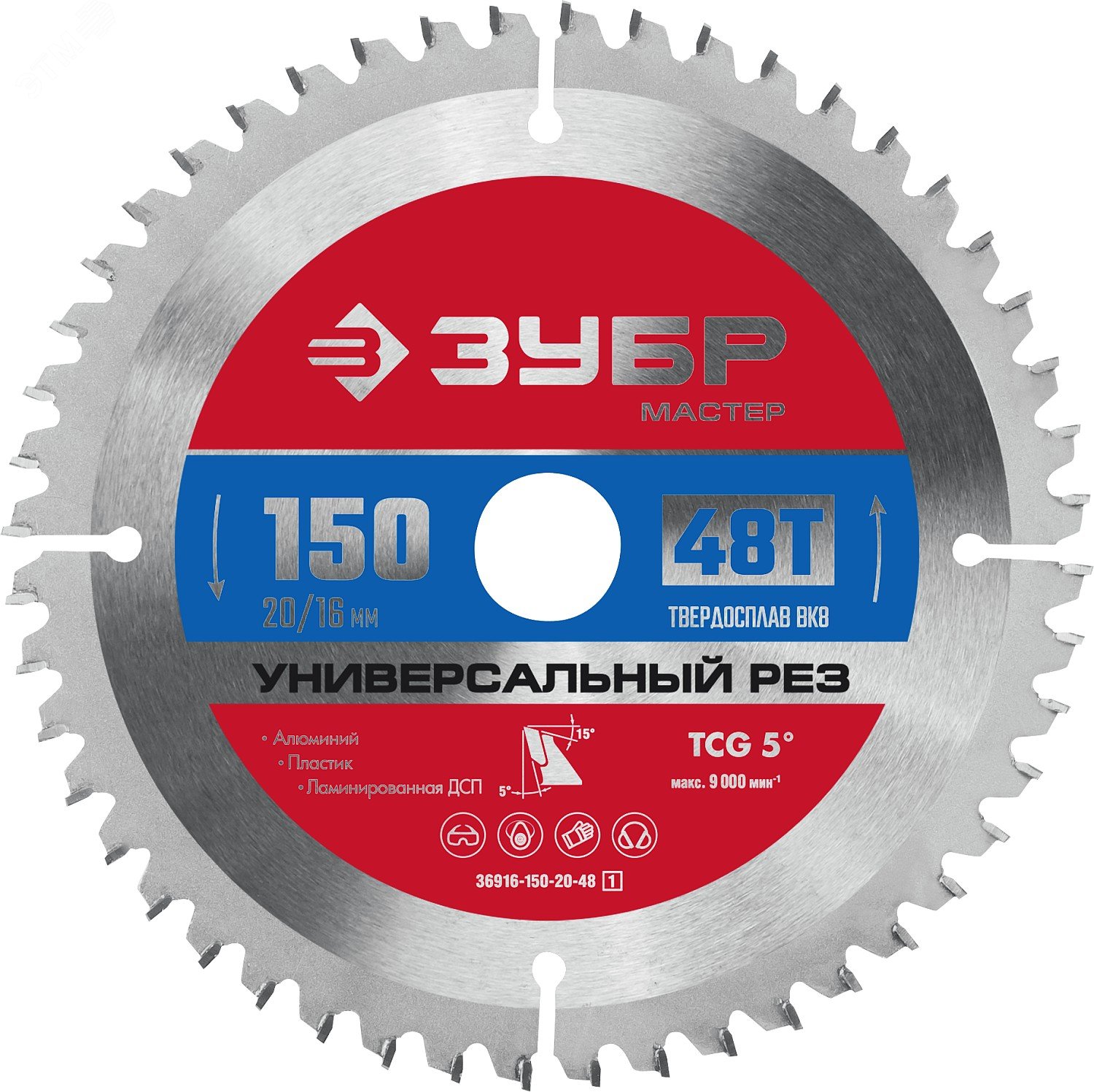 Изображение товара Диск пильный по алюминию Универсальный рез, 150X20/16 мм, 48T (шт)
